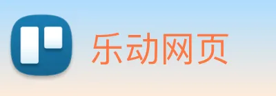 乐动网页 logo